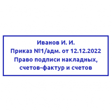 Шаблон штампа №831