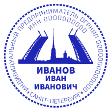 Шаблон печати для ИП №942