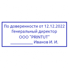 Шаблон штампа №828