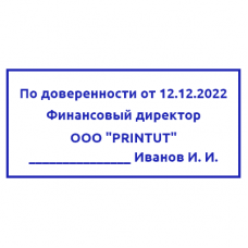 Шаблон штампа №832