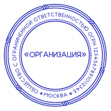 Шаблон печати для ООО №744