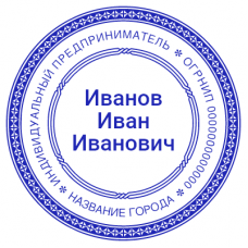 Шаблон печати для ИП №840