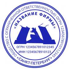 Шаблон печати для ООО №819