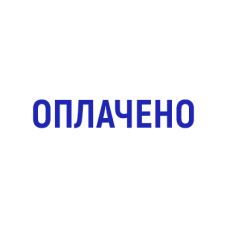 Шаблон штампа №85
