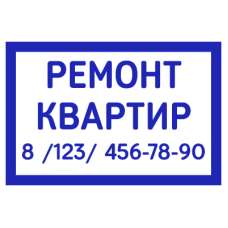 Шаблон штампа №882
