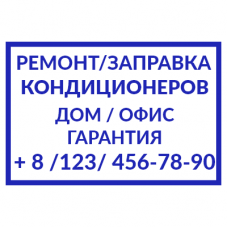 Шаблон штампа №886