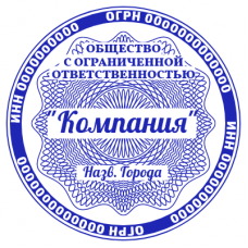 Шаблон печати для ООО №852