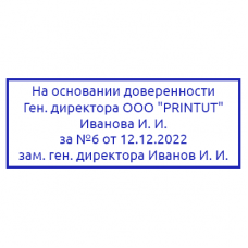 Шаблон штампа №830