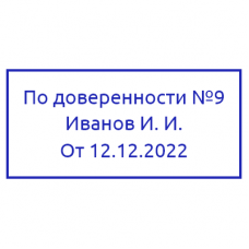 Шаблон штампа №834